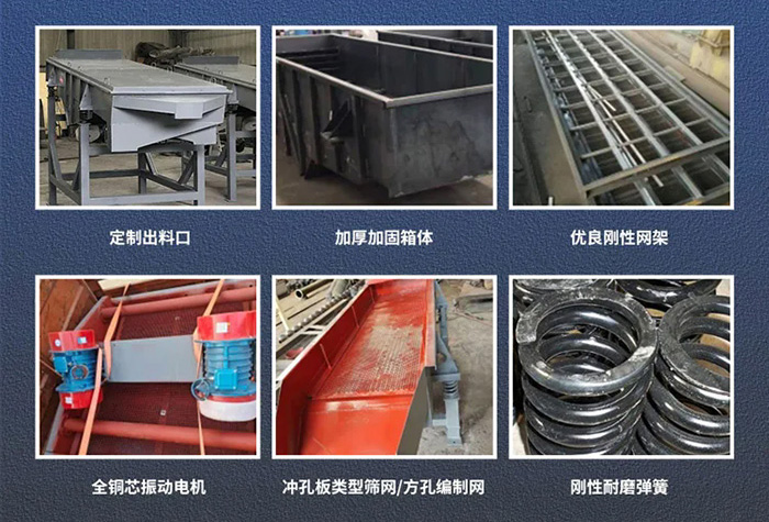 礦石篩分機結(jié)構(gòu)