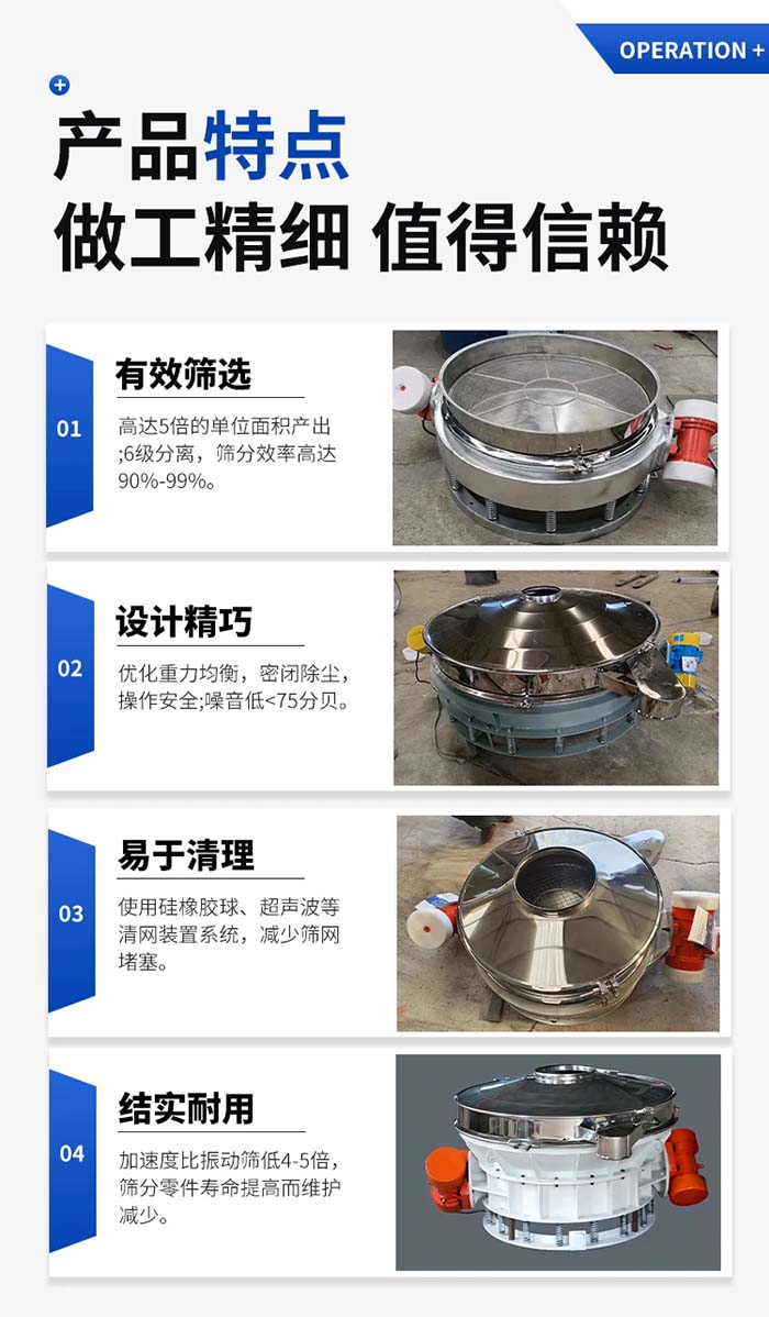 振動直排篩優(yōu)勢